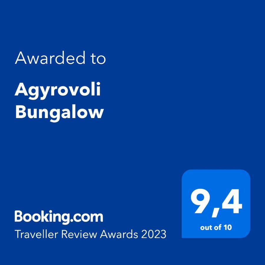 Agyrovoli Bungalow สกาลา กัลลีราคิส ภายนอก รูปภาพ